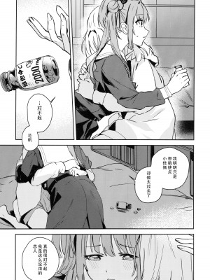 (C104) [virophilia (織日ちひろ)] 日野下花帆とおさわり禁止令 (ラブライブ! 蓮ノ空女学院スクールアイドルクラブ) [猫岛汉化组]_11