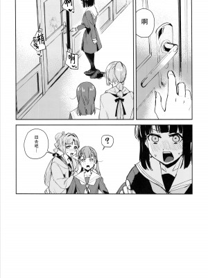 (C104) [virophilia (織日ちひろ)] 日野下花帆とおさわり禁止令 (ラブライブ! 蓮ノ空女学院スクールアイドルクラブ) [猫岛汉化组]_20