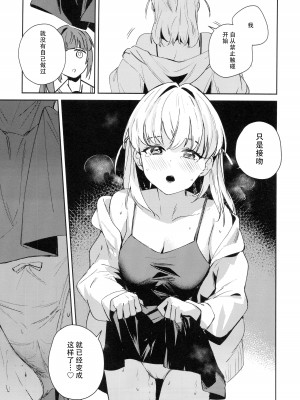 (C104) [virophilia (織日ちひろ)] 日野下花帆とおさわり禁止令 (ラブライブ! 蓮ノ空女学院スクールアイドルクラブ) [猫岛汉化组]_15