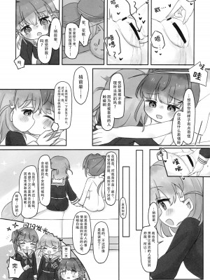 (C104) [virophilia (織日ちひろ)] 日野下花帆とおさわり禁止令 (ラブライブ! 蓮ノ空女学院スクールアイドルクラブ) [猫岛汉化组]_23