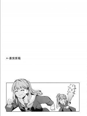 (C104) [virophilia (織日ちひろ)] 日野下花帆とおさわり禁止令 (ラブライブ! 蓮ノ空女学院スクールアイドルクラブ) [猫岛汉化组]_21