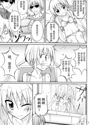 (サンクリ57) [日本ダンディ (松野すすむ)] ナギお嬢様の誘拐報道 (ハヤテのごとく！) [杰克个人汉化]_09