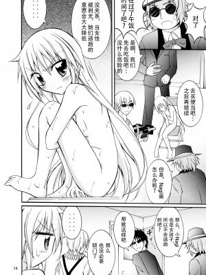 (サンクリ57) [日本ダンディ (松野すすむ)] ナギお嬢様の誘拐報道 (ハヤテのごとく！) [杰克个人汉化]_14