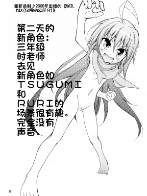 (サンクリ57) [日本ダンディ (松野すすむ)] ナギお嬢様の誘拐報道 (ハヤテのごとく！) [杰克个人汉化]_36