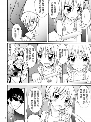 (サンクリ57) [日本ダンディ (松野すすむ)] ナギお嬢様の誘拐報道 (ハヤテのごとく！) [杰克个人汉化]_08