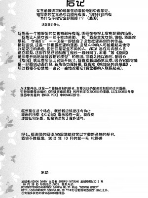 (サンクリ57) [日本ダンディ (松野すすむ)] ナギお嬢様の誘拐報道 (ハヤテのごとく！) [杰克个人汉化]_20