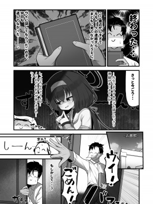 [わおわおわおん] せ、先生の傍にずっといられたら・・・_02