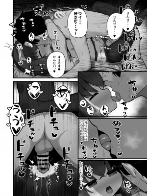 [わおわおわおん] せ、先生の傍にずっといられたら・・・_19