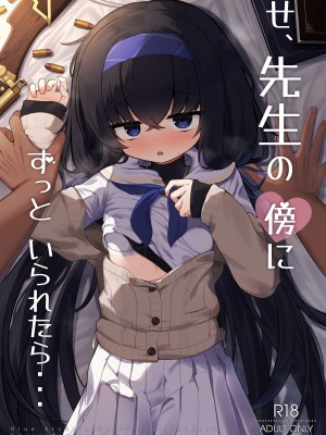 [わおわおわおん] せ、先生の傍にずっといられたら・・・_26