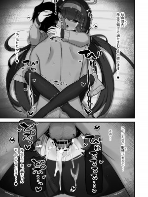 [わおわおわおん] せ、先生の傍にずっといられたら・・・_22