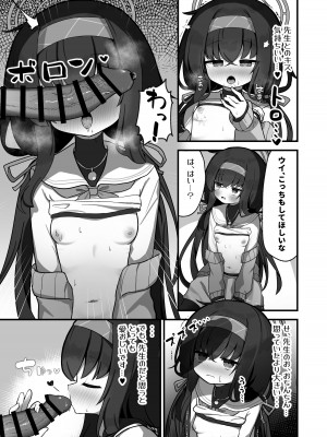 [わおわおわおん] せ、先生の傍にずっといられたら・・・_12