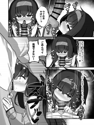 [わおわおわおん] せ、先生の傍にずっといられたら・・・_13