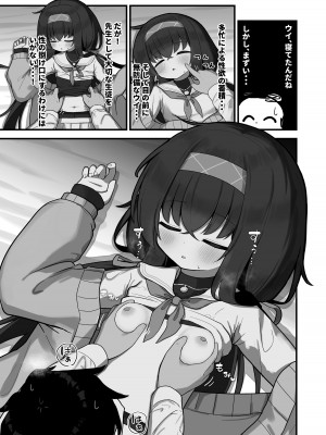 [わおわおわおん] せ、先生の傍にずっといられたら・・・_04