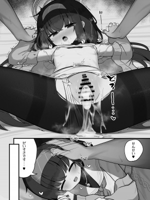 [わおわおわおん] せ、先生の傍にずっといられたら・・・_23