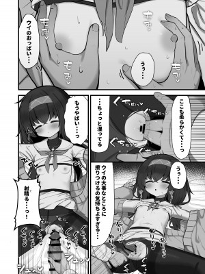 [わおわおわおん] せ、先生の傍にずっといられたら・・・_05