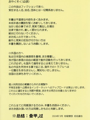 (ぷにケット49) [秒杀狸団 (佐伯达也)]お兄ちゃんの事ちょっと危険はHな自撮り(お兄ちゃんはおしまい!) [咸鱼机翻汉化]_03