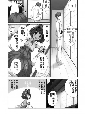 [ZiP (萌木原ふみたけ)] 長門のお・も・て・な・し (アズールレーン) [鸦天狗与白狼天狗翻译] [DL版]_09