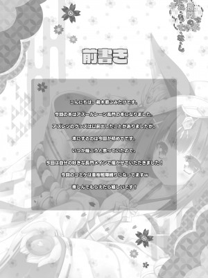 [ZiP (萌木原ふみたけ)] 長門のお・も・て・な・し (アズールレーン) [鸦天狗与白狼天狗翻译] [DL版]_02