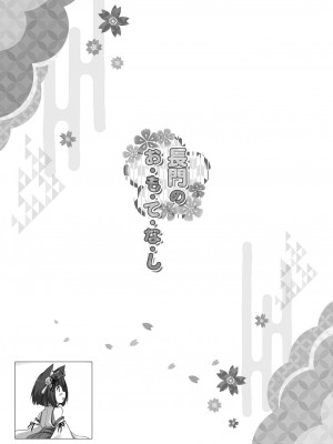 [ZiP (萌木原ふみたけ)] 長門のお・も・て・な・し (アズールレーン) [鸦天狗与白狼天狗翻译] [DL版]_17