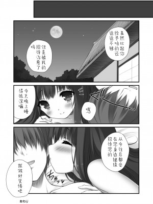 [ZiP (萌木原ふみたけ)] 長門のお・も・て・な・し (アズールレーン) [鸦天狗与白狼天狗翻译] [DL版]_16