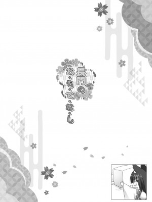 [ZiP (萌木原ふみたけ)] 長門のお・も・て・な・し (アズールレーン) [鸦天狗与白狼天狗翻译] [DL版]_04