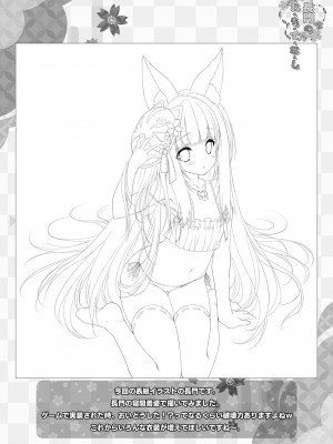 [ZiP (萌木原ふみたけ)] 長門のお・も・て・な・し (アズールレーン) [鸦天狗与白狼天狗翻译] [DL版]_03