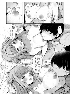 [あとりえひなた (ひなた悠)] ミカとらぶらぶ水着えっち♡ (ブルーアーカイブ) [DL版]_07