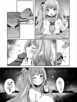 [あとりえひなた (ひなた悠)] ミカとらぶらぶ水着えっち♡ (ブルーアーカイブ) [DL版]_24