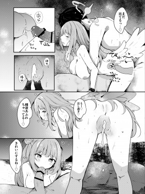 [あとりえひなた (ひなた悠)] ミカとらぶらぶ水着えっち♡ (ブルーアーカイブ) [DL版]_22