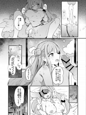 [あとりえひなた (ひなた悠)] ミカとらぶらぶ水着えっち♡ (ブルーアーカイブ) [DL版]_16