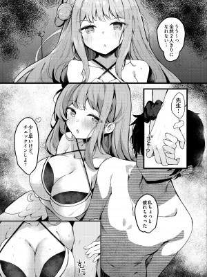 [あとりえひなた (ひなた悠)] ミカとらぶらぶ水着えっち♡ (ブルーアーカイブ) [DL版]_04