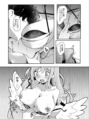 [あとりえひなた (ひなた悠)] ミカとらぶらぶ水着えっち♡ (ブルーアーカイブ) [DL版]_06