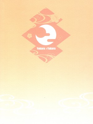 (C103) [よからヌ夜空 (よから)] フブミオに襲われちゃう!! (白上フブキ, 大神ミオ)_02