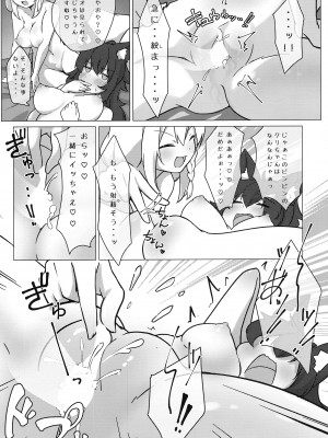 (C103) [よからヌ夜空 (よから)] フブミオに襲われちゃう!! (白上フブキ, 大神ミオ)_20