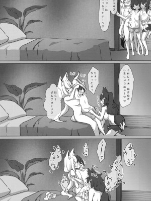 (C103) [よからヌ夜空 (よから)] フブミオに襲われちゃう!! (白上フブキ, 大神ミオ)_13