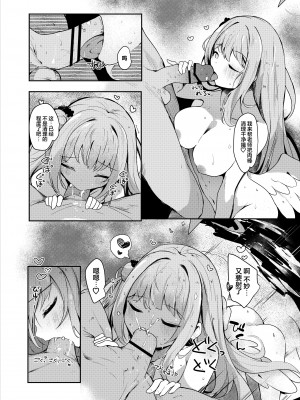 [あとりえひなた (ひなた悠)] ミカとらぶらぶ水着えっち♡ (ブルーアーカイブ)｜和未花甜蜜缠绵的泳装性爱♡ [欶澜汉化组] [DL版]_24