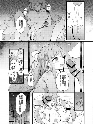 [あとりえひなた (ひなた悠)] ミカとらぶらぶ水着えっち♡ (ブルーアーカイブ)｜和未花甜蜜缠绵的泳装性爱♡ [欶澜汉化组] [DL版]_17