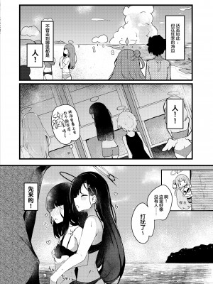 [あとりえひなた (ひなた悠)] ミカとらぶらぶ水着えっち♡ (ブルーアーカイブ)｜和未花甜蜜缠绵的泳装性爱♡ [欶澜汉化组] [DL版]_04