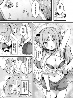 [あとりえひなた (ひなた悠)] ミカとらぶらぶ水着えっち♡ (ブルーアーカイブ)｜和未花甜蜜缠绵的泳装性爱♡ [欶澜汉化组] [DL版]_03