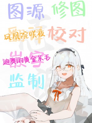 [wakamaker (ワカメさん)] あなたの種回収します3｜请把你的种交给我们回收 [白杨汉化组] [DL版]_29