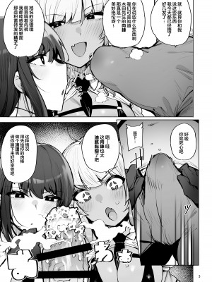 [wakamaker (ワカメさん)] あなたの種回収します3｜请把你的种交给我们回收 [白杨汉化组] [DL版]_04