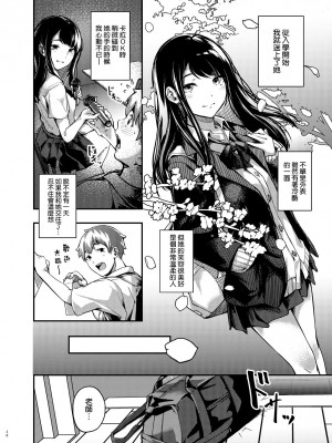 [森の人 (木山ヒト)] 僕の知らない秘密の夏休み [空気系☆漢化] [DL版]_09