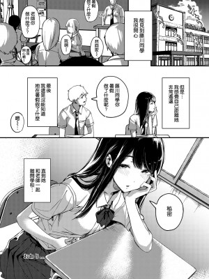 [森の人 (木山ヒト)] 僕の知らない秘密の夏休み [空気系☆漢化] [DL版]_36