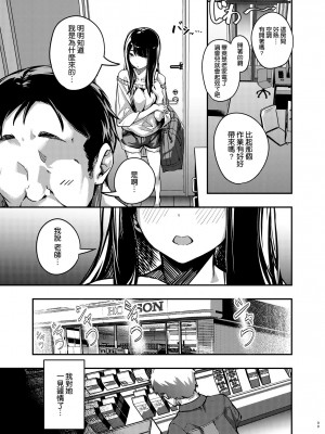 [森の人 (木山ヒト)] 僕の知らない秘密の夏休み [空気系☆漢化] [DL版]_08