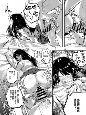 [森の人 (木山ヒト)] 僕の知らない秘密の夏休み [空気系☆漢化] [DL版]_29