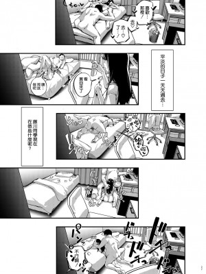 [森の人 (木山ヒト)] 僕の知らない秘密の夏休み [空気系☆漢化] [DL版]_26