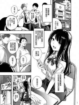 [森の人 (木山ヒト)] 僕の知らない秘密の夏休み [空気系☆漢化] [DL版]_04