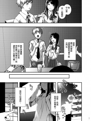 [森の人 (木山ヒト)] 僕の知らない秘密の夏休み [空気系☆漢化] [DL版]_06