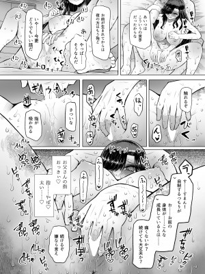 [ふらふらトキシン (荒野沖)] 遺伝性疾患のリスクが無いなら実父と子作りしてもいいよね♥4 [DL版]_18