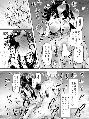 [ふらふらトキシン (荒野沖)] 遺伝性疾患のリスクが無いなら実父と子作りしてもいいよね♥4 [DL版]_24